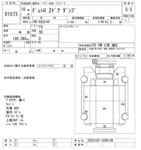 Hino DUTRO лот № 1573 оценка 3.5  с аукциона в Японии 10