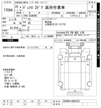 Hino DUTRO лот № 77084 оценка 3  с аукциона в Японии 9