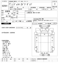 Hino DUTRO лот № 2591 оценка 3  с аукциона в Японии 10