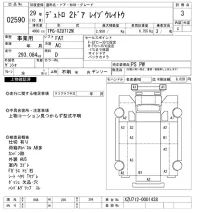 Hino DUTRO лот № 2590 оценка 3  с аукциона в Японии 10