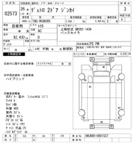 Hino DUTRO лот № 2573 оценка 3  с аукциона в Японии 10