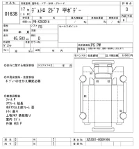 Hino DUTRO лот № 1638 оценка 3  с аукциона в Японии 10
