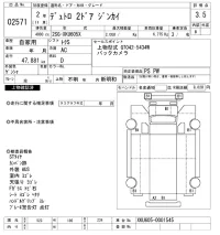 Hino DUTRO лот № 2571 оценка 3.5  с аукциона в Японии 10