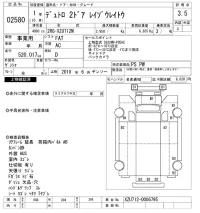 Hino DUTRO лот № 2580 оценка 3.5  с аукциона в Японии 10