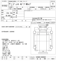 Hino DUTRO лот № 1552 оценка R  с аукциона в Японии 10