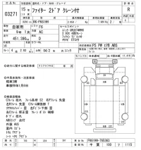 Mitsubishi FUSO FIGHTER лот № 3271 оценка R  с аукциона в Японии 10