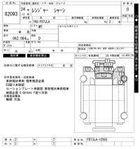 Hino RANGER лот № 82093 оценка 0  с аукциона в Японии 6