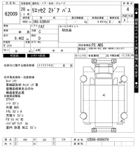 Hino LIESSE лот № 62009 оценка 4  с аукциона в Японии 10
