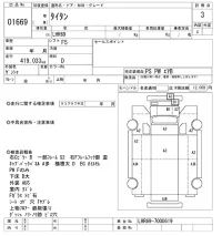 Mazda TITAN лот № 1669 оценка 3  с аукциона в Японии 10