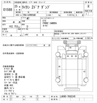 Mazda TITAN лот № 1588 оценка R  с аукциона в Японии 10