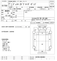 Hino DUTRO лот № 1759 оценка 3.5  с аукциона в Японии 10