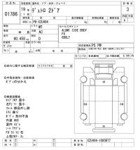 Hino DUTRO лот № 1786 оценка 3  с аукциона в Японии 10