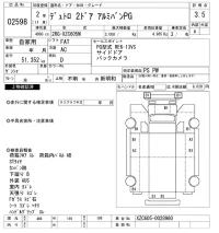 Hino DUTRO лот № 2598 оценка 3.5  с аукциона в Японии 10