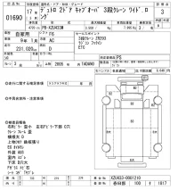 Hino DUTRO лот № 1690 оценка 3  с аукциона в Японии 10