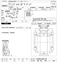 Hino DUTRO лот № 55 оценка 3.5  с аукциона в Японии 10