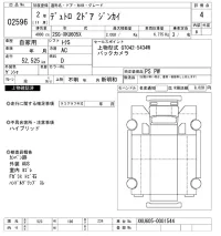 Hino DUTRO лот № 2596 оценка 4  с аукциона в Японии 10