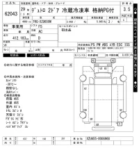 Hino DUTRO лот № 62043 оценка 3.5  с аукциона в Японии 10