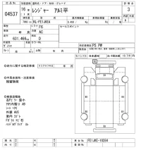 Hino RANGER лот № 4537 оценка 3  с аукциона в Японии 9