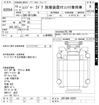 Hino RANGER лот № 62054 оценка R  с аукциона в Японии 10