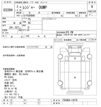 Hino RANGER лот № 3394 оценка R  с аукциона в Японии 9