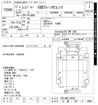 Hino RANGER лот № 72086 оценка 3  с аукциона в Японии 9