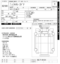 Mazda TITAN лот № 82189 оценка 0  с аукциона в Японии 6