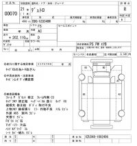 Hino DUTRO лот № 70 оценка R  с аукциона в Японии 10