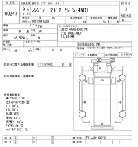 Hino RANGER лот № 247 оценка 3  с аукциона в Японии 9