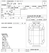 Hino DUTRO лот № 1830 оценка 3  с аукциона в Японии 10