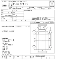 Hino DUTRO лот № 1881 оценка R  с аукциона в Японии 10
