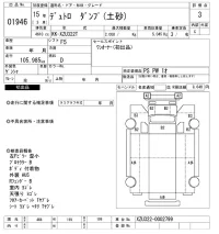 Hino DUTRO лот № 1946 оценка 3  с аукциона в Японии 10