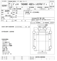 Hino DUTRO лот № 2097 оценка 3  с аукциона в Японии 10
