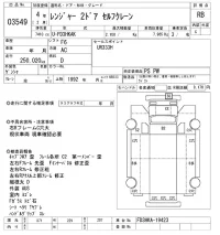 Hino RANGER лот № 3549 оценка RB  с аукциона в Японии 9