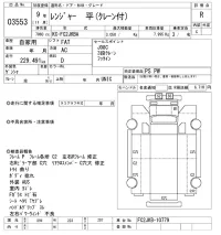 Hino RANGER лот № 3553 оценка R  с аукциона в Японии 9