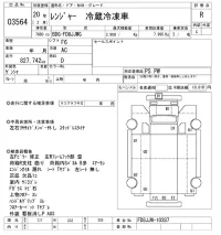 Hino RANGER лот № 3564 оценка R  с аукциона в Японии 10