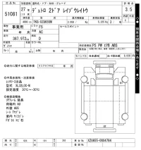 Hino DUTRO лот № 51081 оценка 3.5  с аукциона в Японии 10