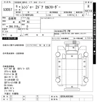 Hino RANGER лот № 53057 оценка R  с аукциона в Японии 7