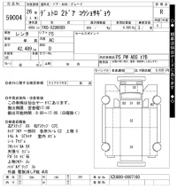 Hino DUTRO лот № 59004 оценка R  с аукциона в Японии 10
