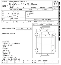 Hino DUTRO лот № 62057 оценка 3.5  с аукциона в Японии 10