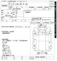 Hino DUTRO лот № 62059 оценка 3.5  с аукциона в Японии 10