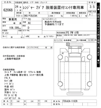 Hino RANGER лот № 62068 оценка 3.5  с аукциона в Японии 10