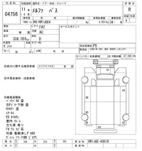 Hino MELPHA лот № 4756 оценка R  с аукциона в Японии 8
