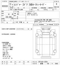 Hino RANGER лот № 3333 оценка R  с аукциона в Японии 10