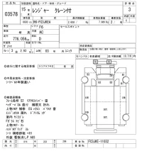 Hino RANGER лот № 3578 оценка 3  с аукциона в Японии 9