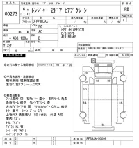 Hino RANGER лот № 273 оценка RB  с аукциона в Японии 8