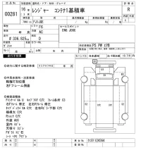 Hino RANGER лот № 281 оценка R  с аукциона в Японии 9