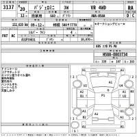 Mitsubishi PAJERO MINI лот № 3137 оценка RA  с аукциона в Японии 2