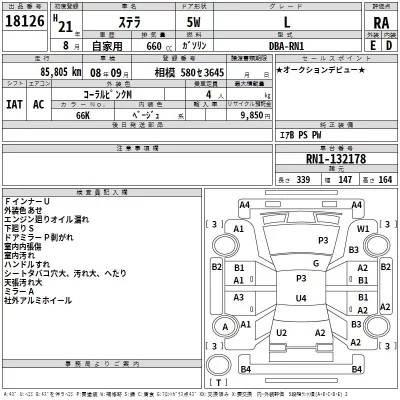Subaru STELLA  с аукциона в Японии