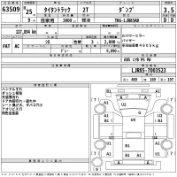 Mazda TITAN лот № 63509 оценка 3.5  с аукциона в Японии 2