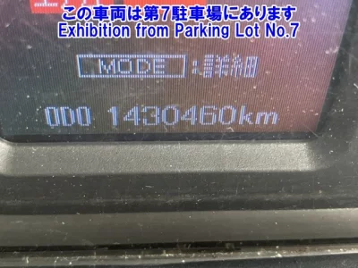 Mitsubishi FUSO SUPER GREAT